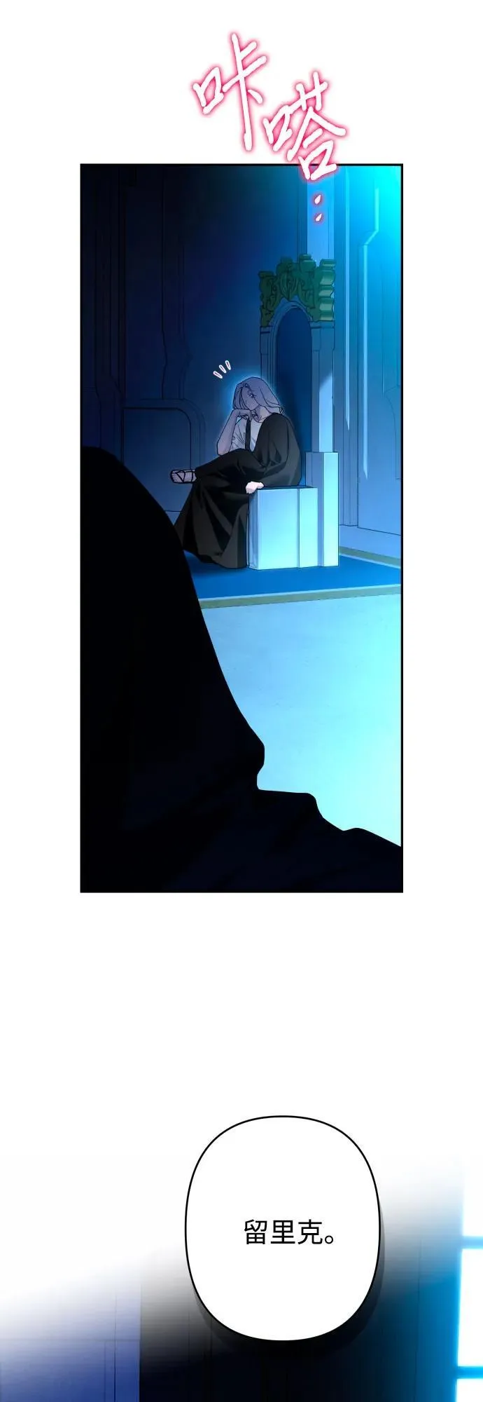 第86话 第10页