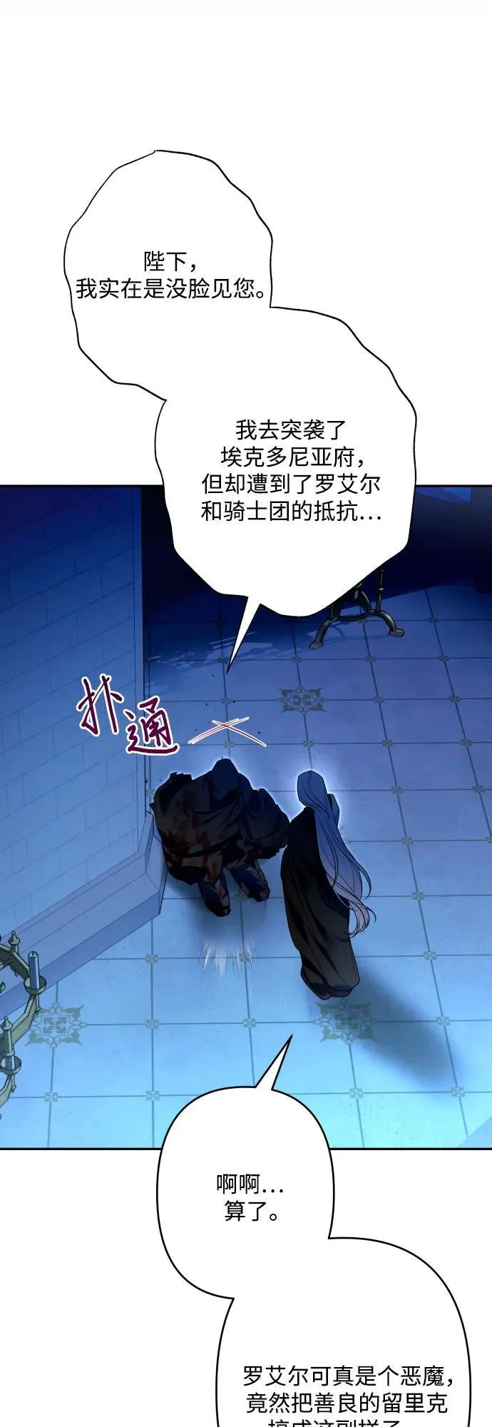 第86话 第12页