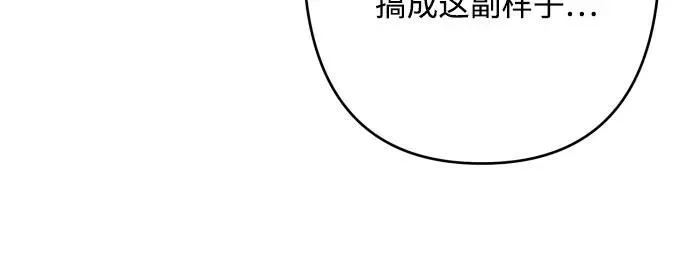 第86话 第13页