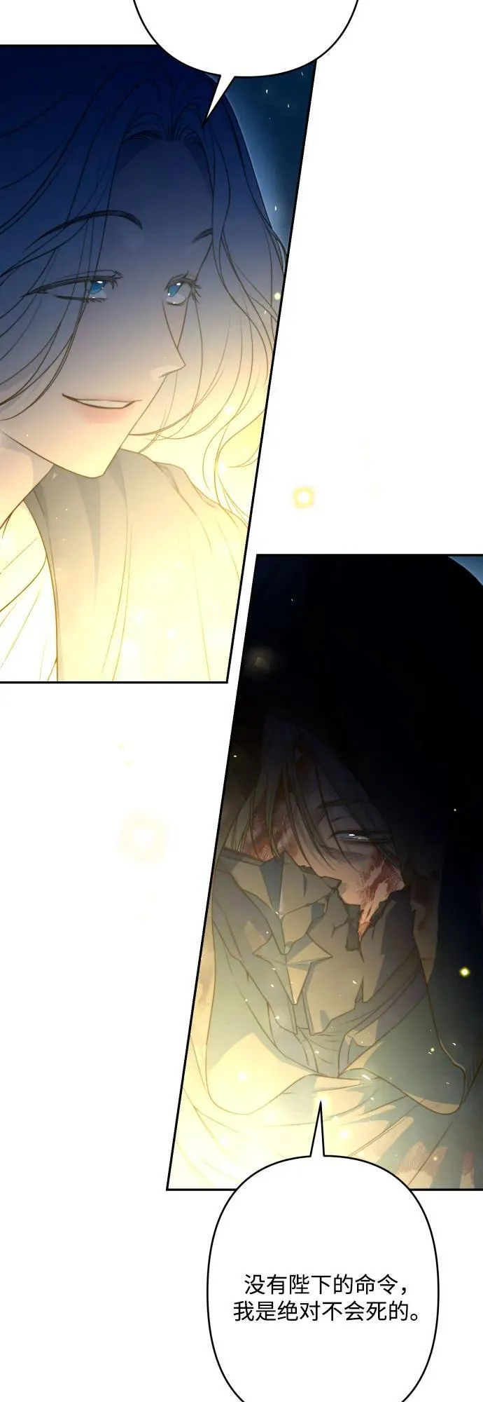 第86话 第15页