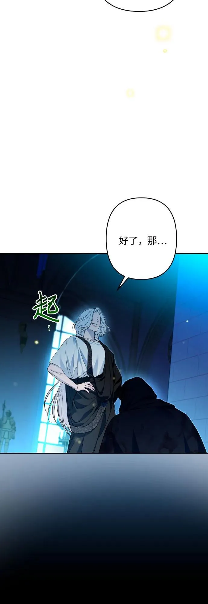 第86话 第16页