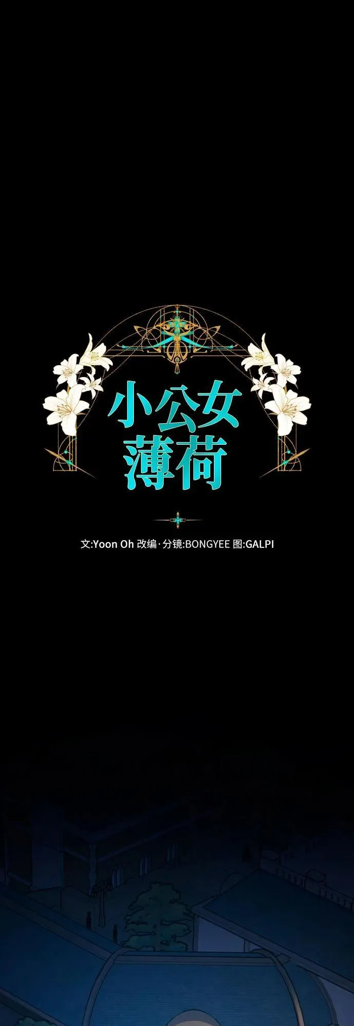 第86话 第18页