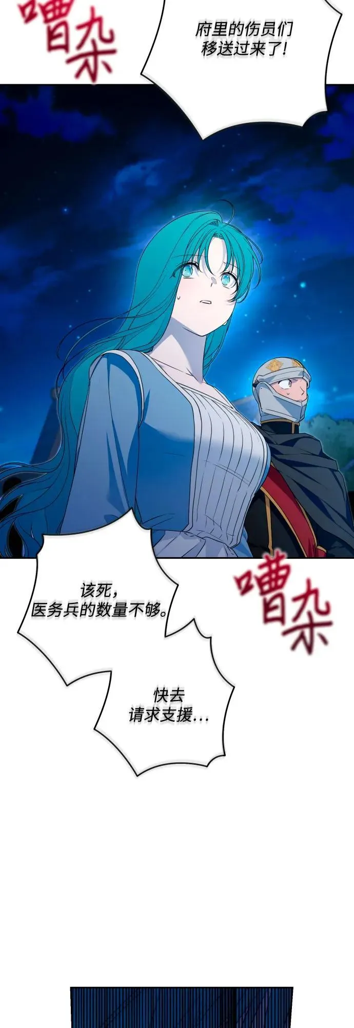 第86话 第21页