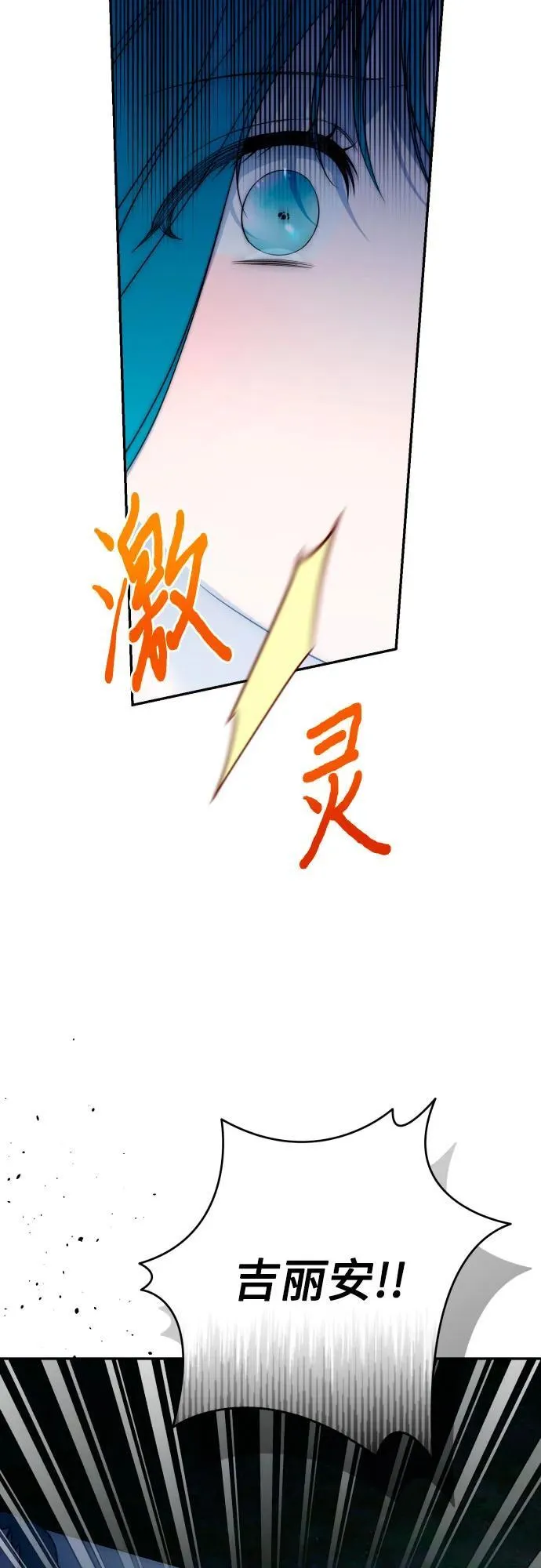 第86话 第22页