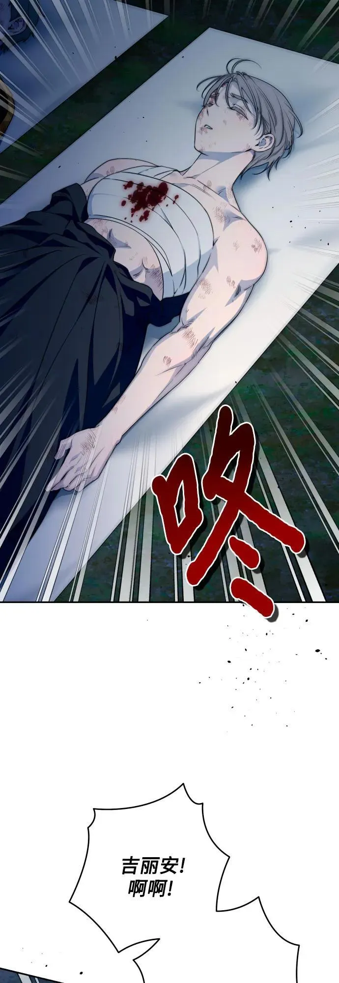 第86话 第23页