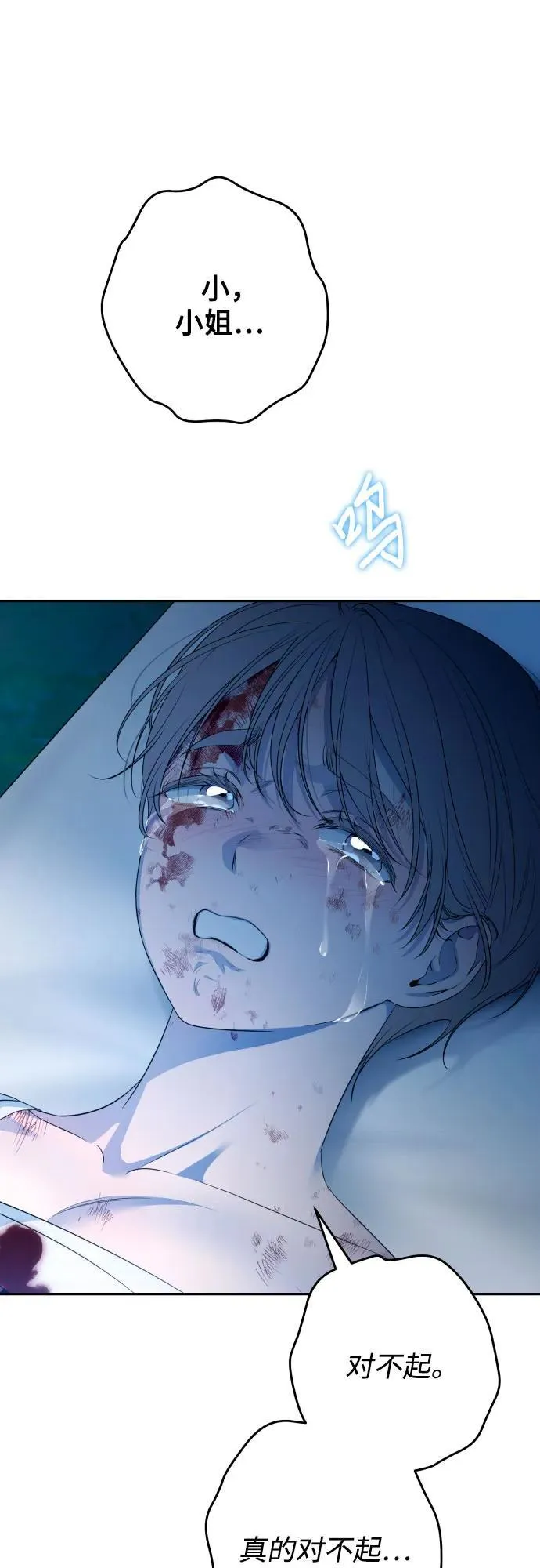 第86话 第25页