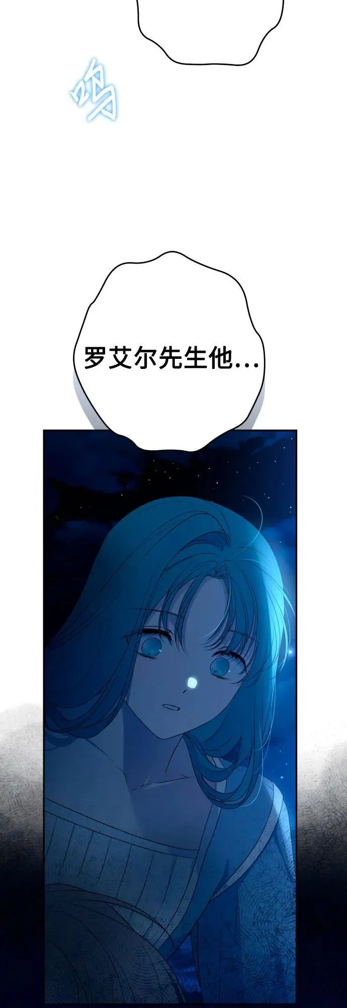 第86话 第26页
