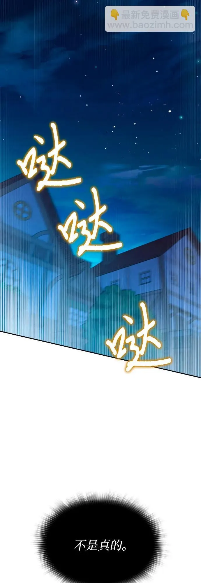 第86话 第28页