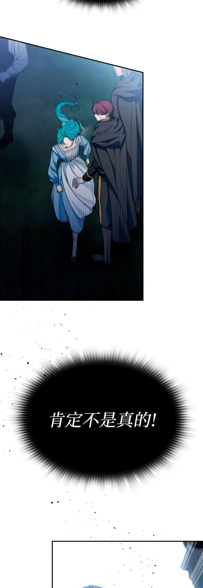 第86话 第29页
