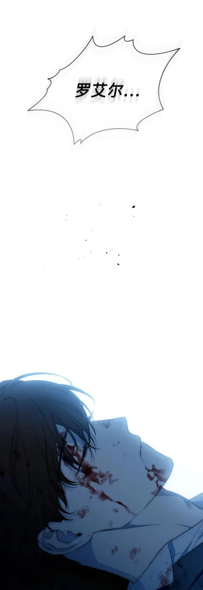 第86话 第31页