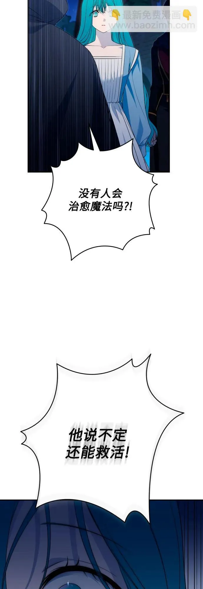 第86话 第34页