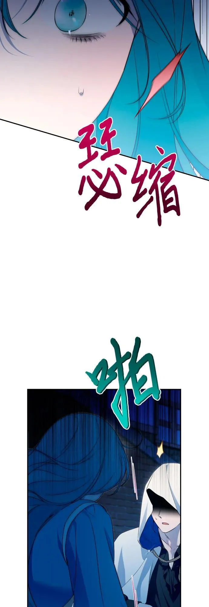 第86话 第35页