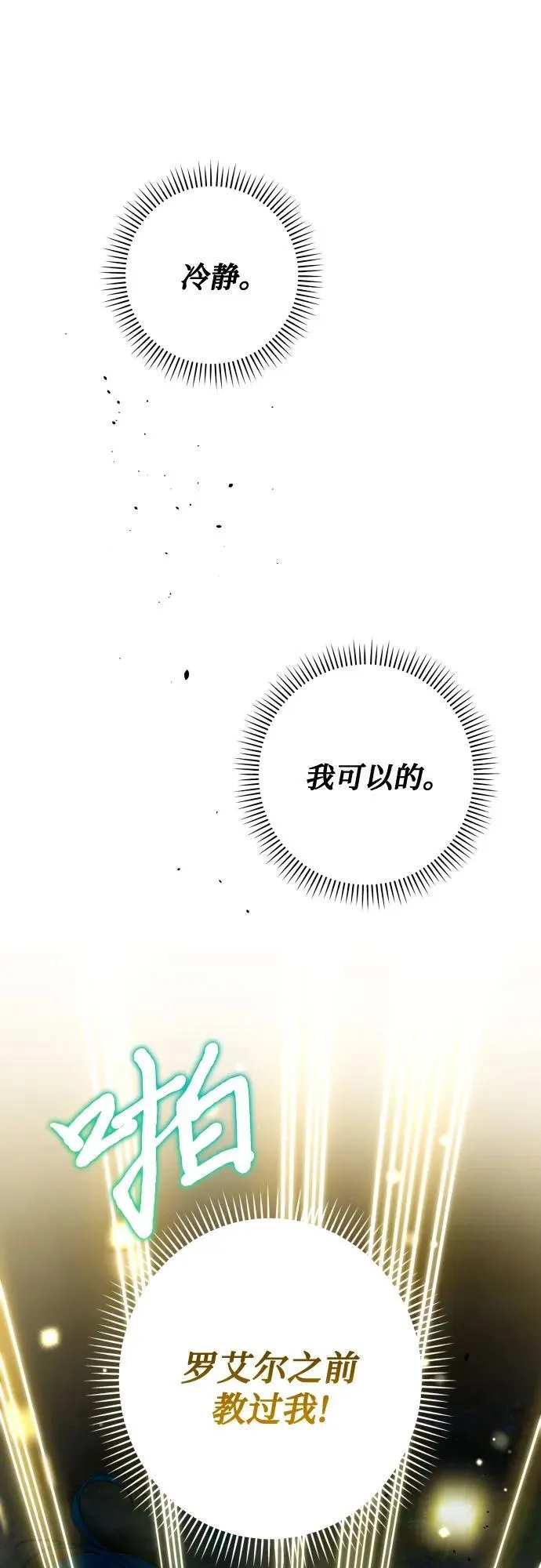 第86话 第37页