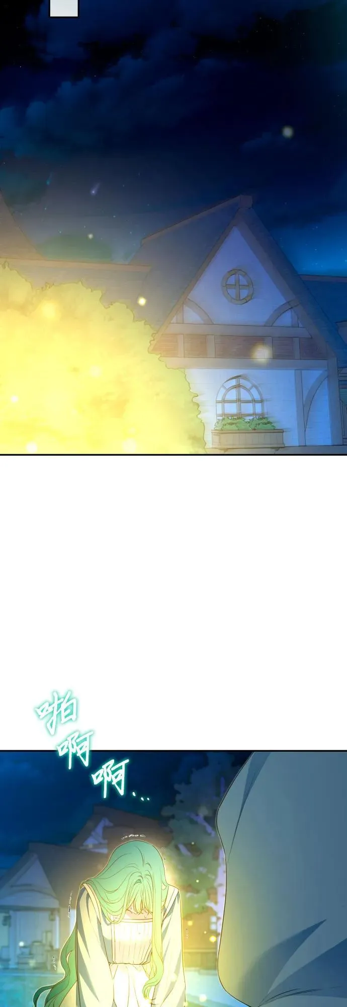 第86话 第40页