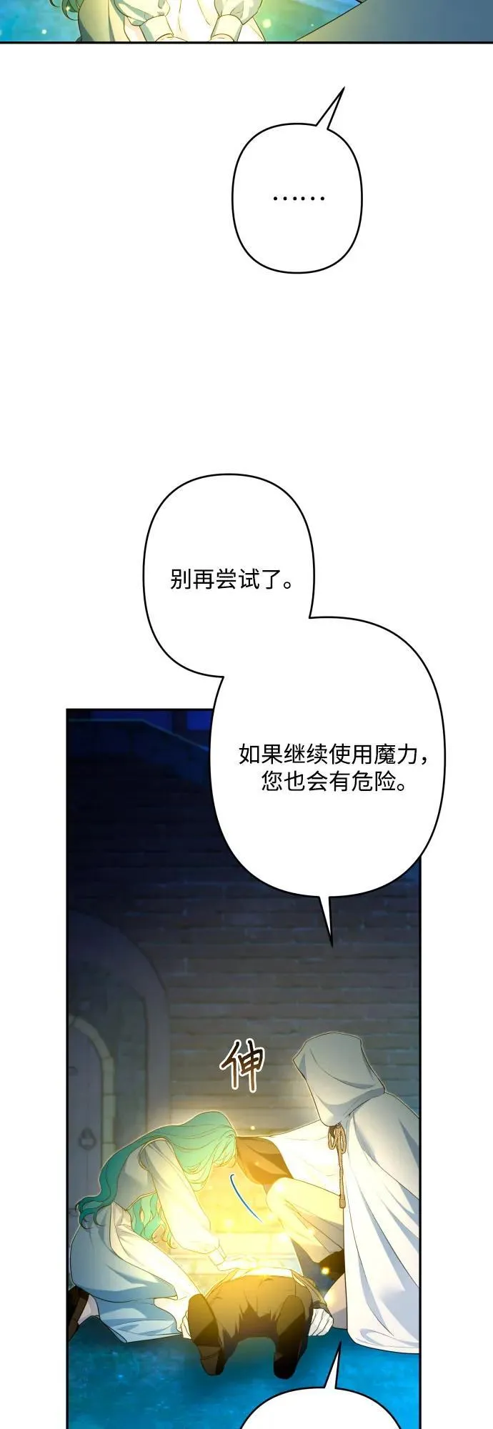 第86话 第41页