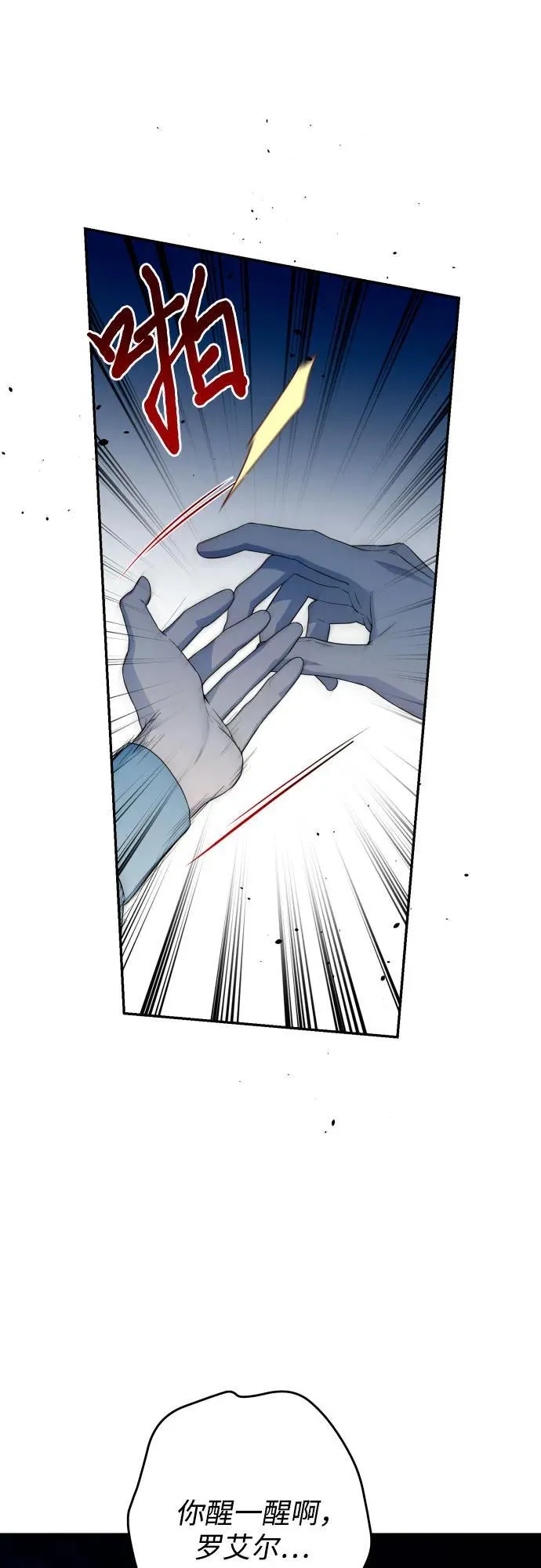 第86话 第43页