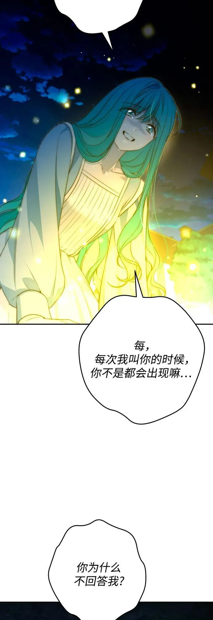 第86话 第44页