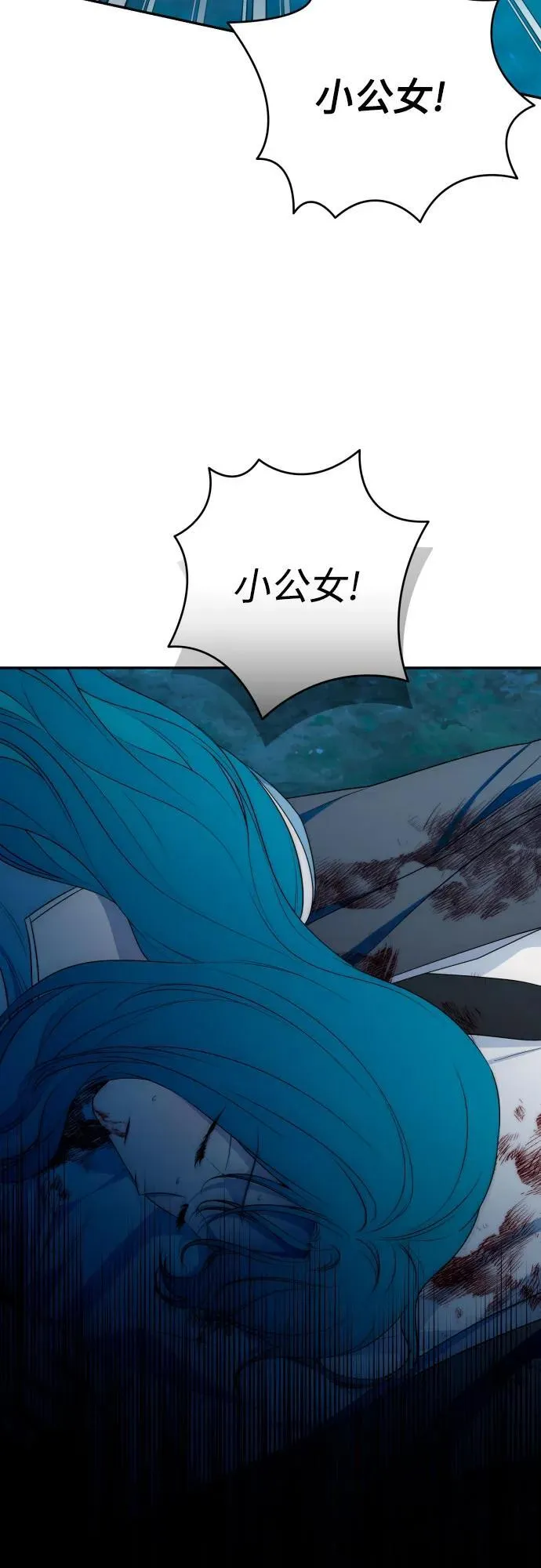 第86话 第47页