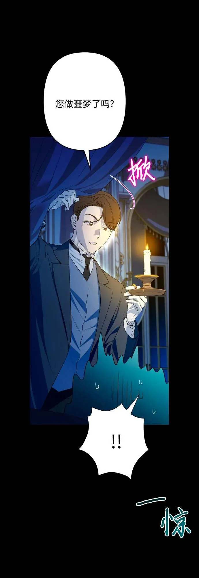 第86话 第51页