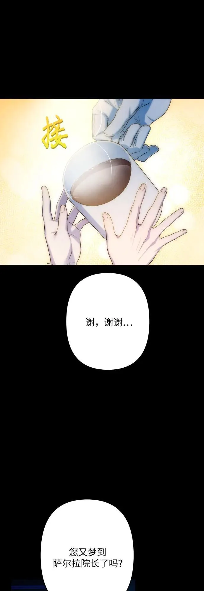 第86话 第52页