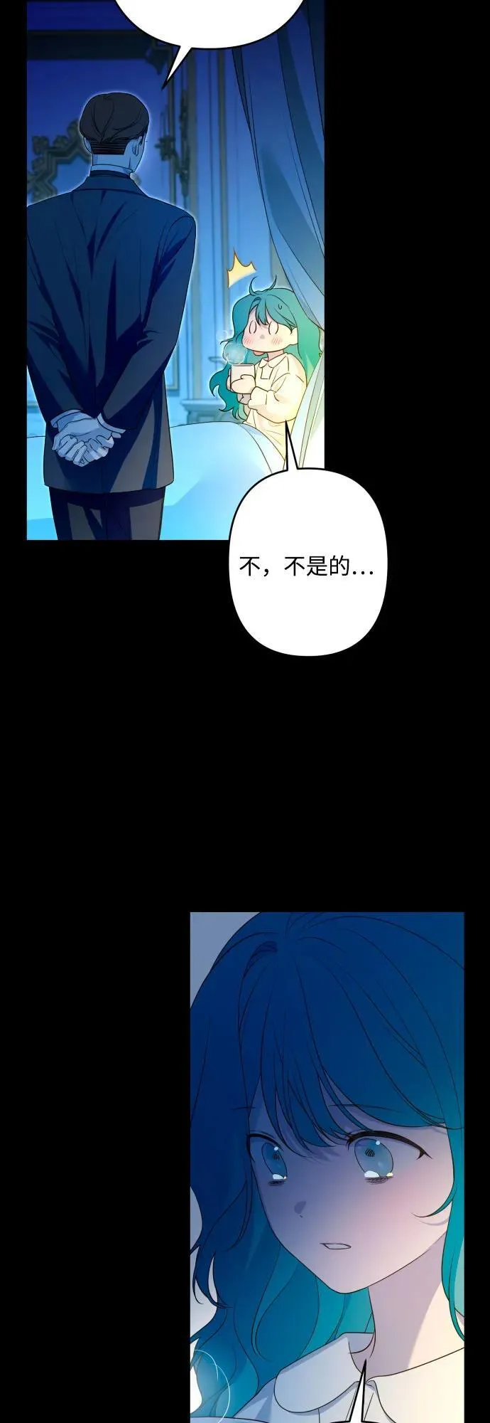 第86话 第53页