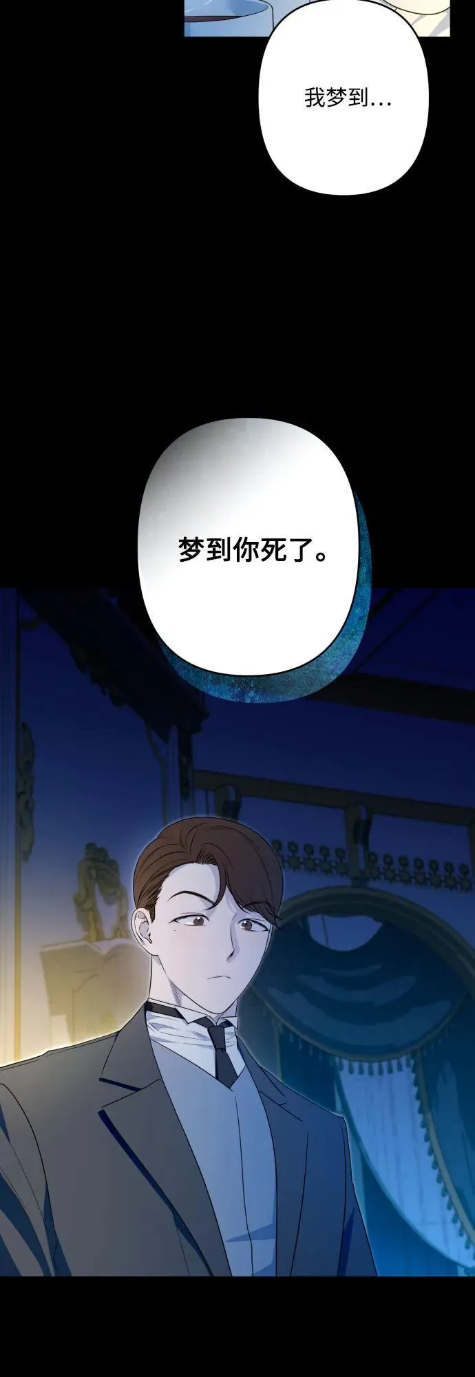 第86话 第54页