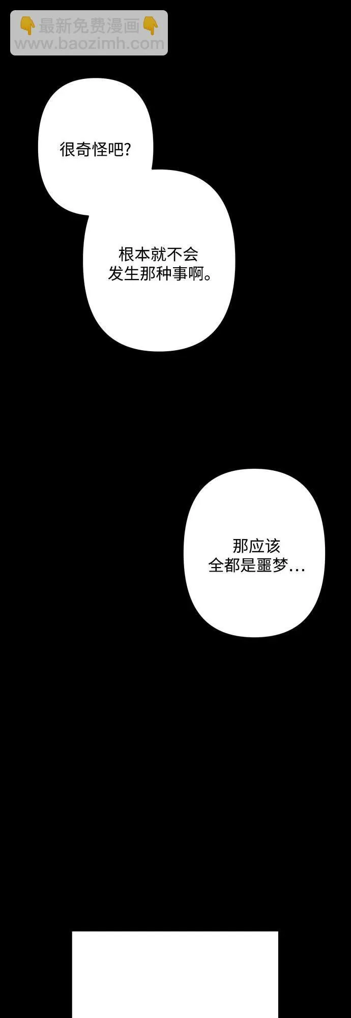 第86话 第56页