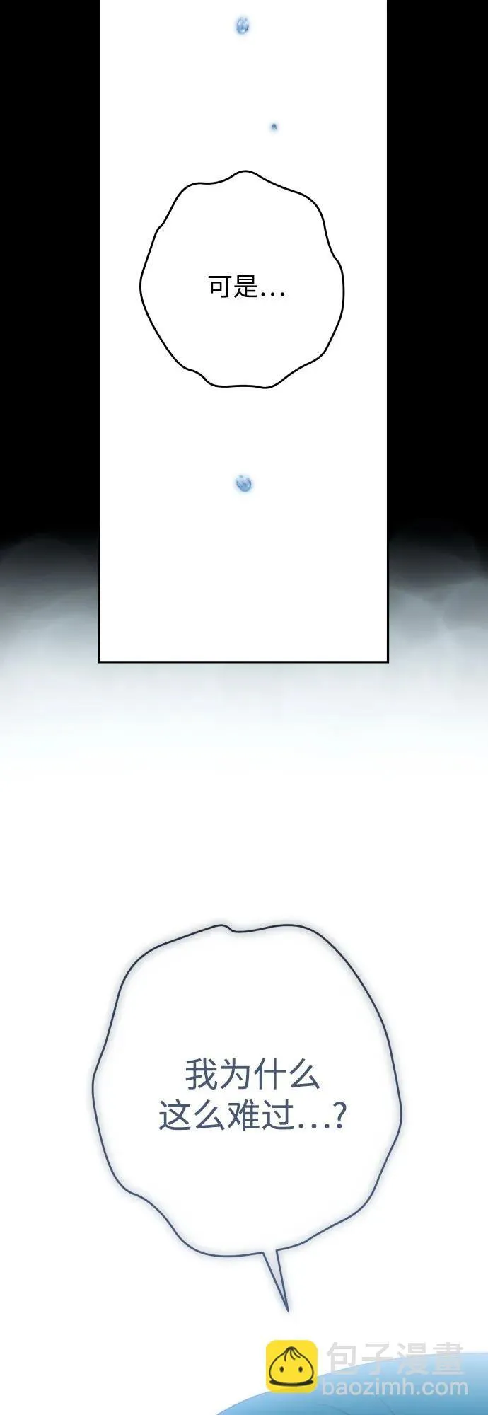 第86话 第57页
