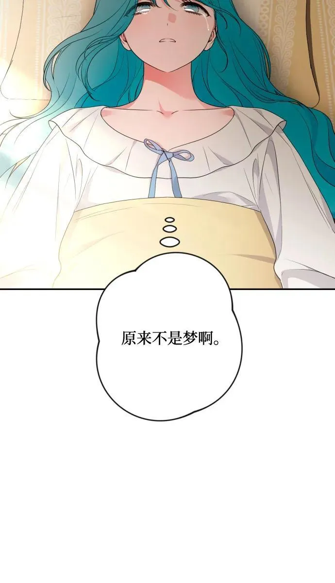 第86话 第61页
