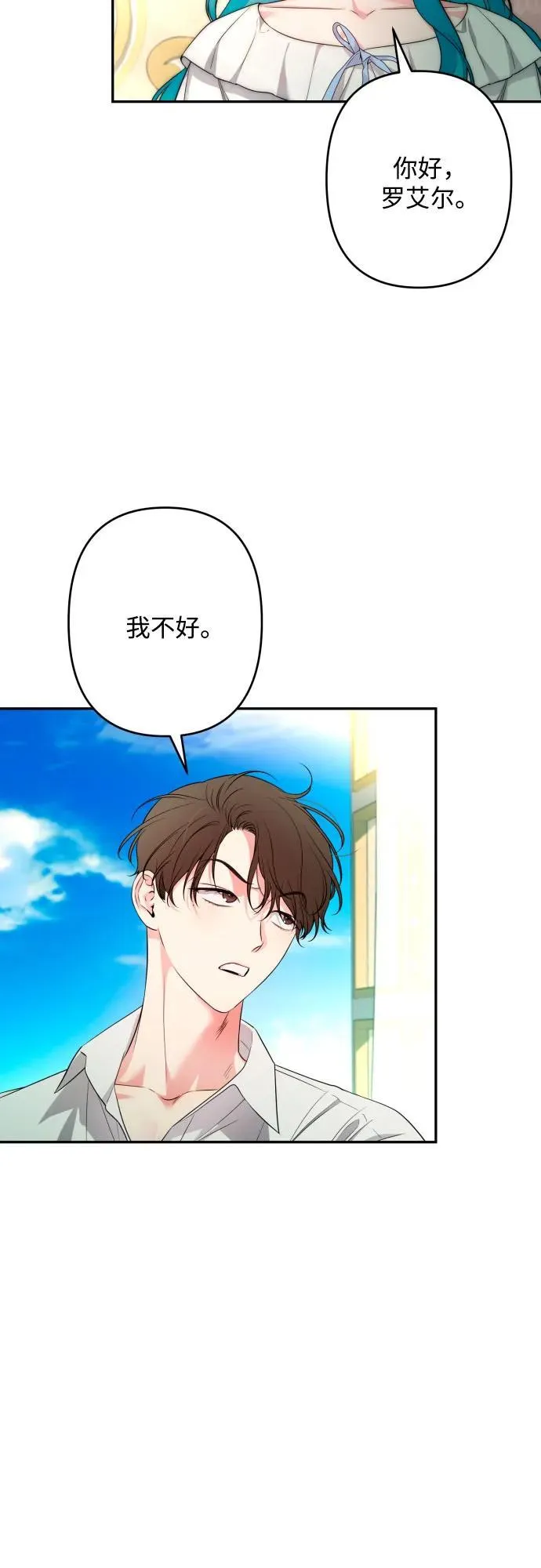 第86话 第65页