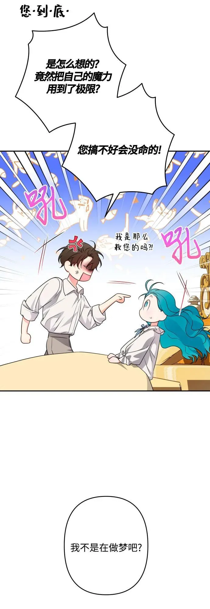 第86话 第66页