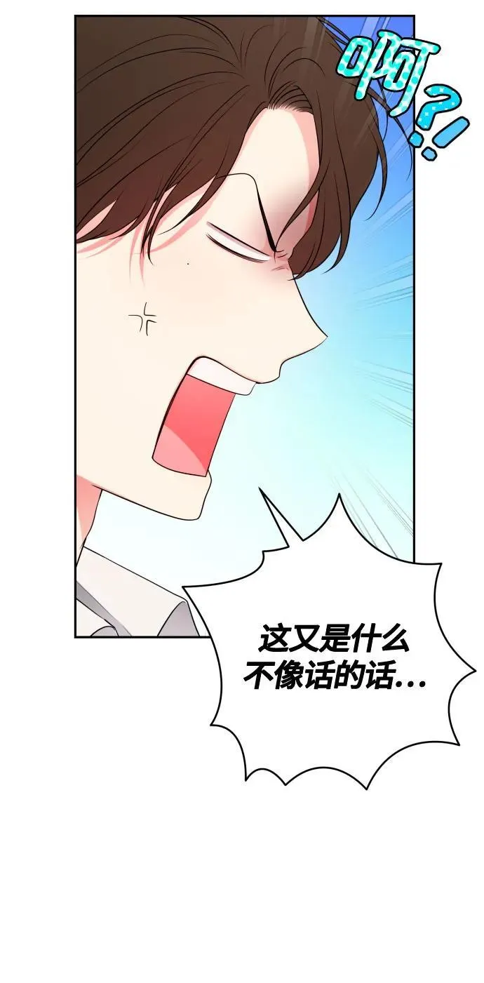 第86话 第67页