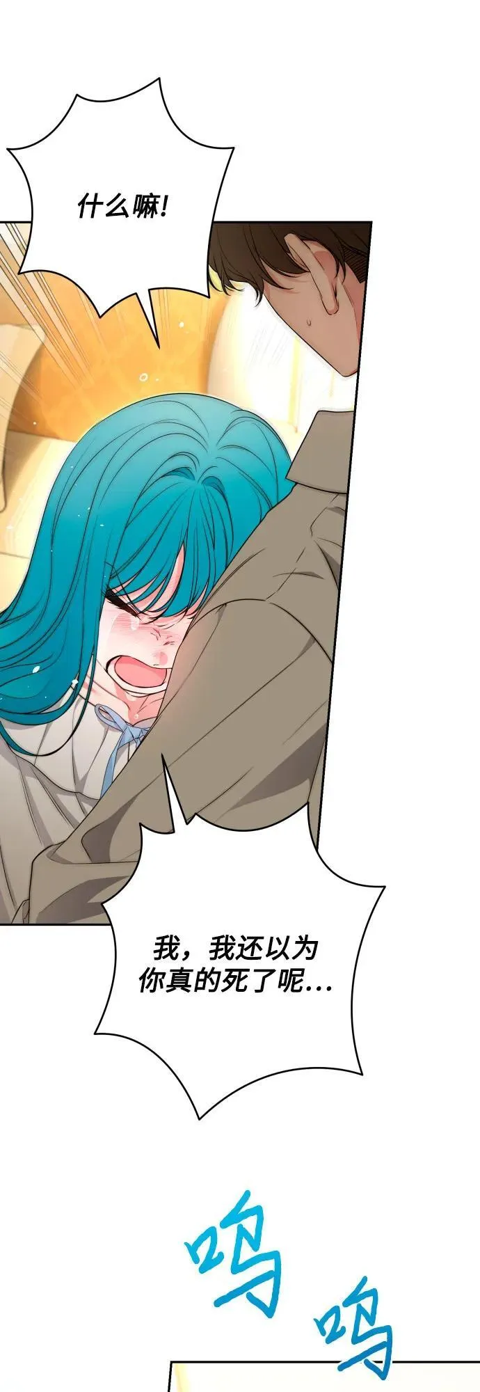 第86话 第69页