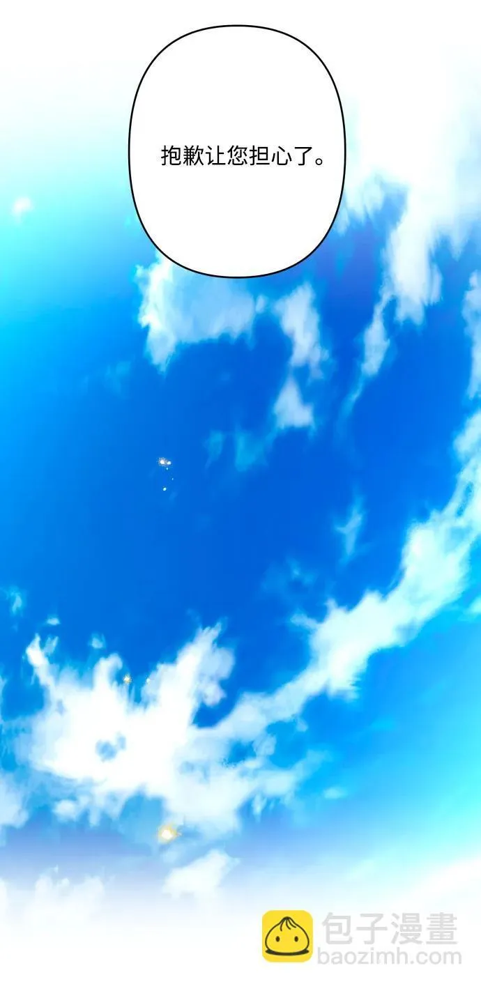 第86话 第71页