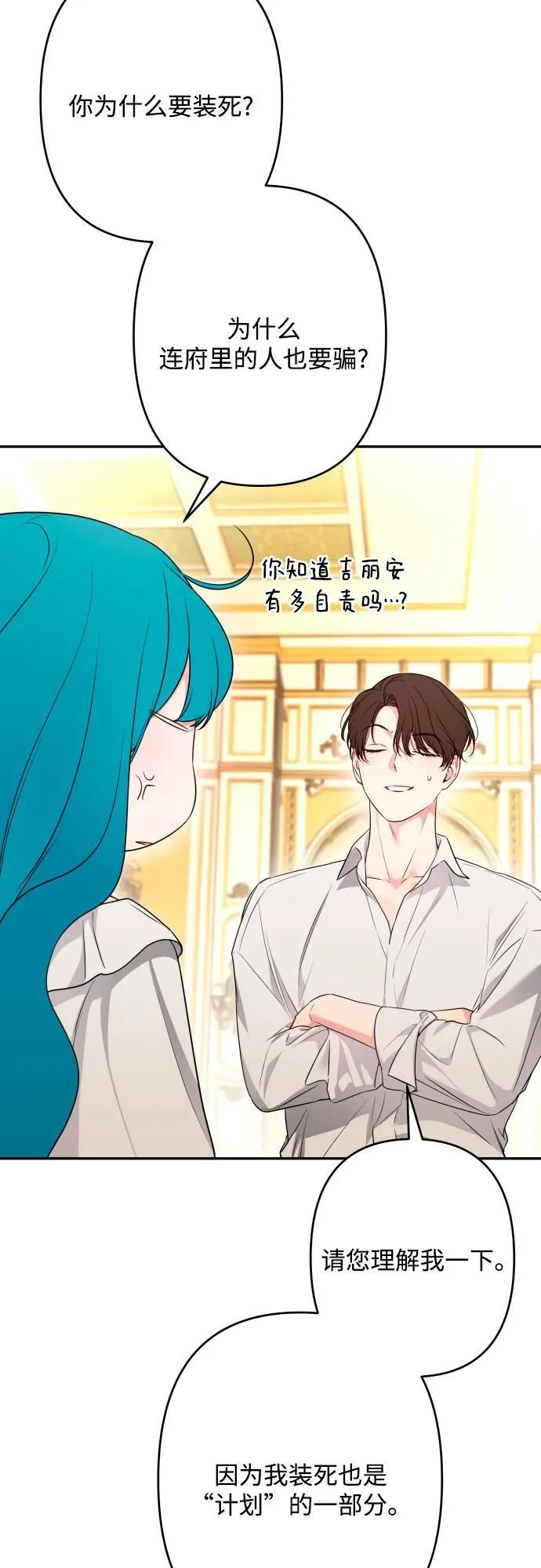 第86话 第73页