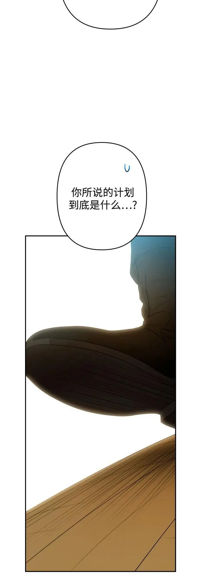 第86话 第74页