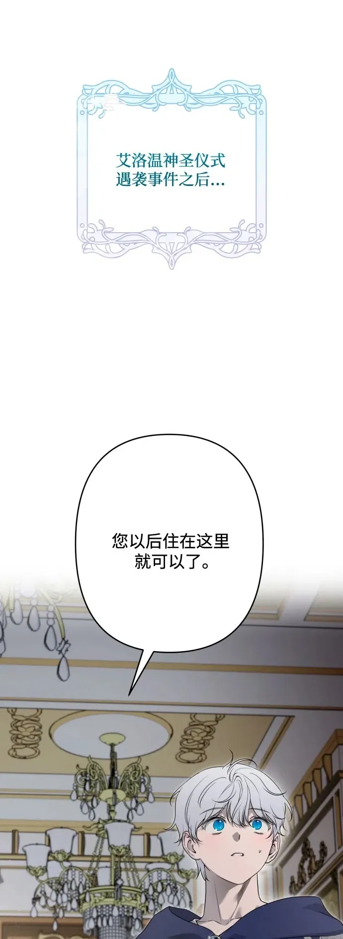 第87话 第2页
