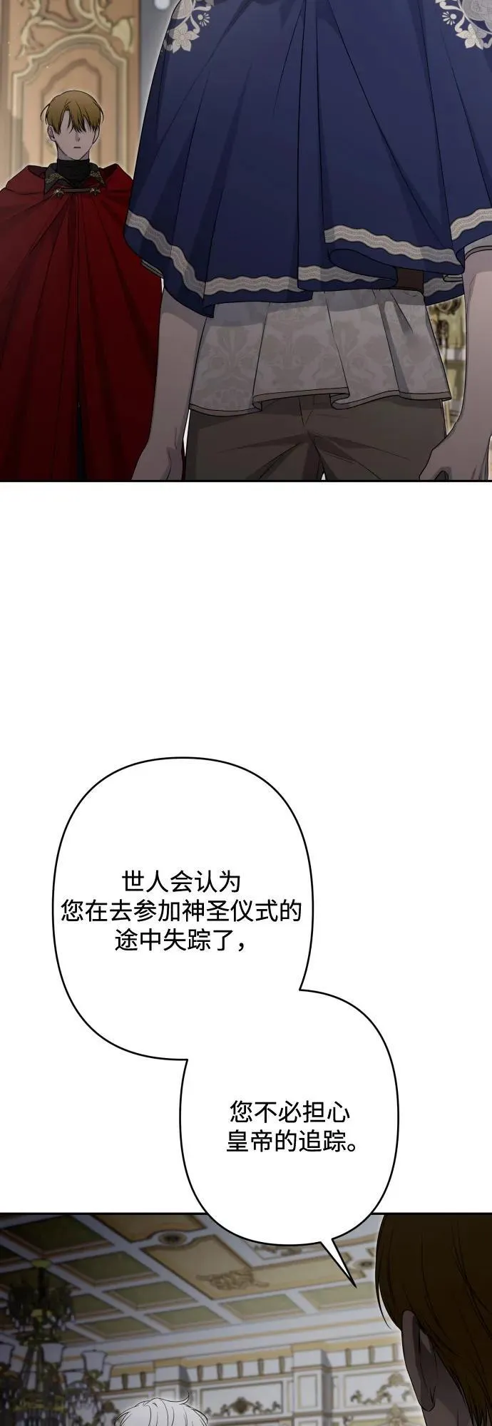 第87话 第3页