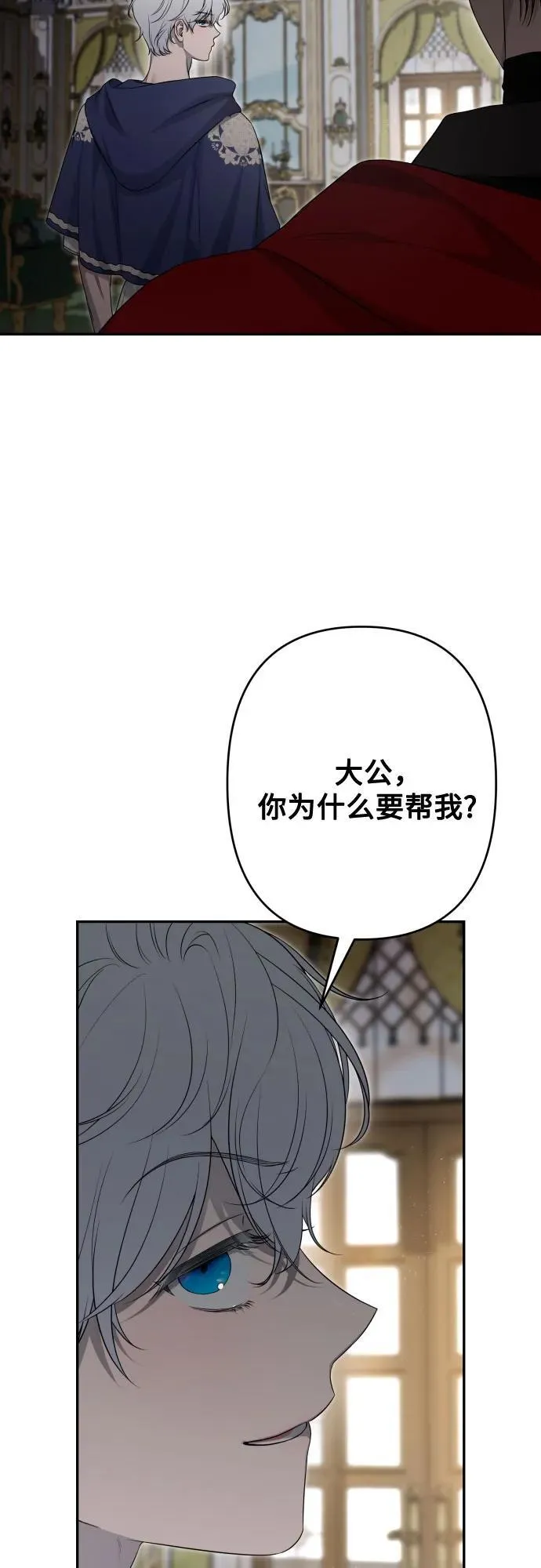 第87话 第4页