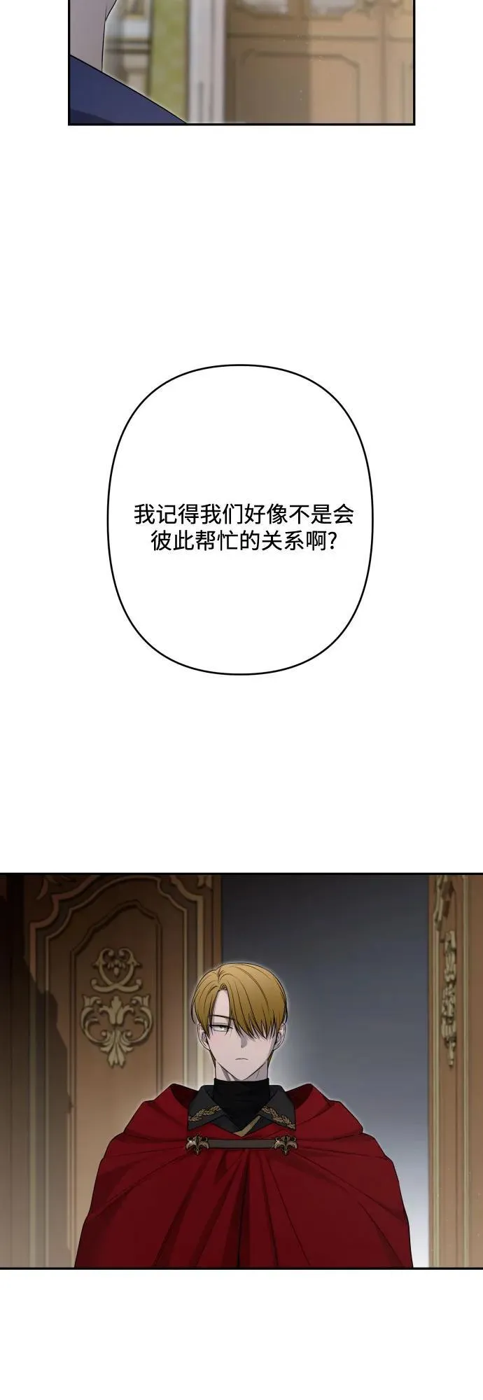 第87话 第5页
