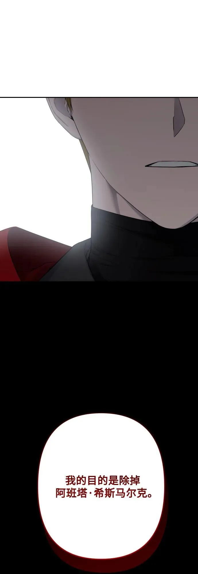 第87话 第6页