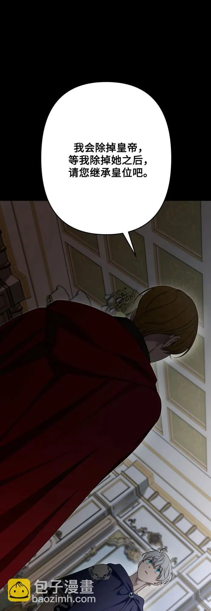 第87话 第8页
