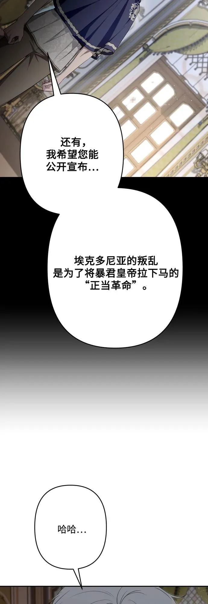 第87话 第9页