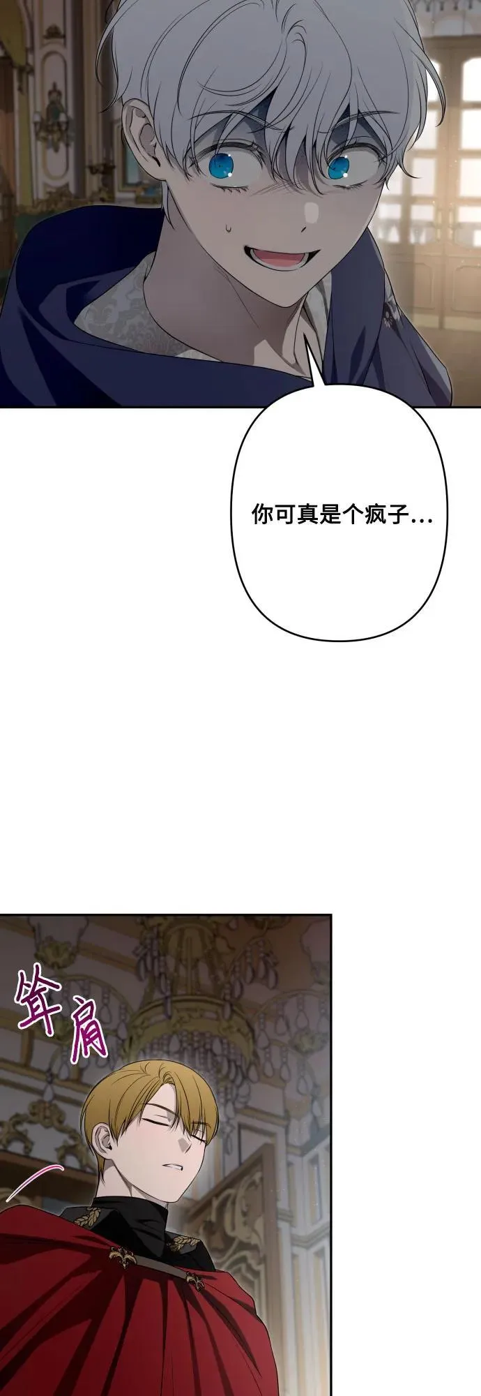 第87话 第10页