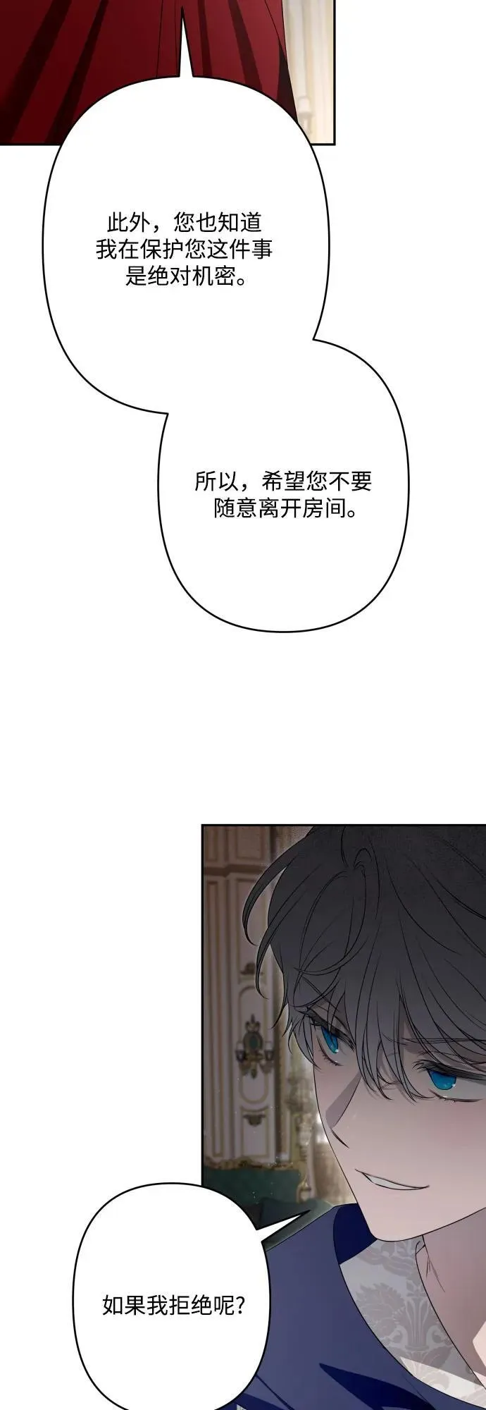 第87话 第11页