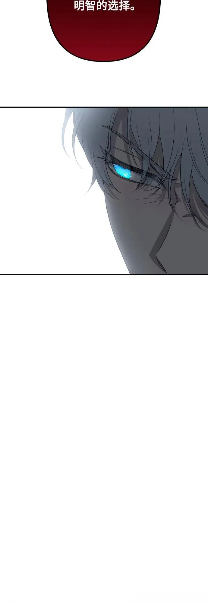 第87话 第14页