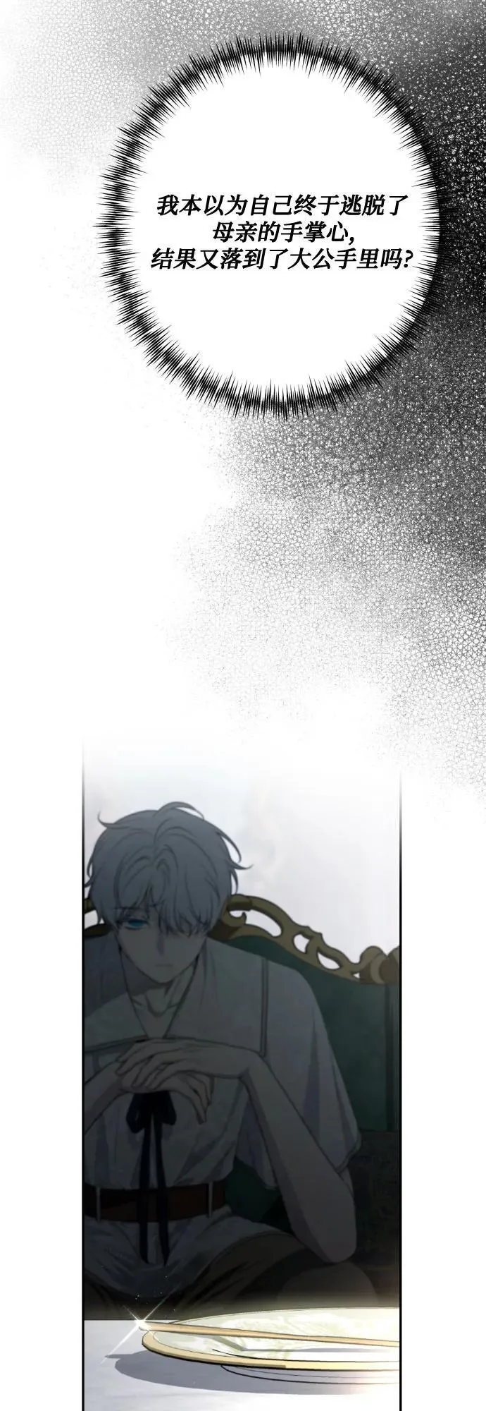 第87话 第17页