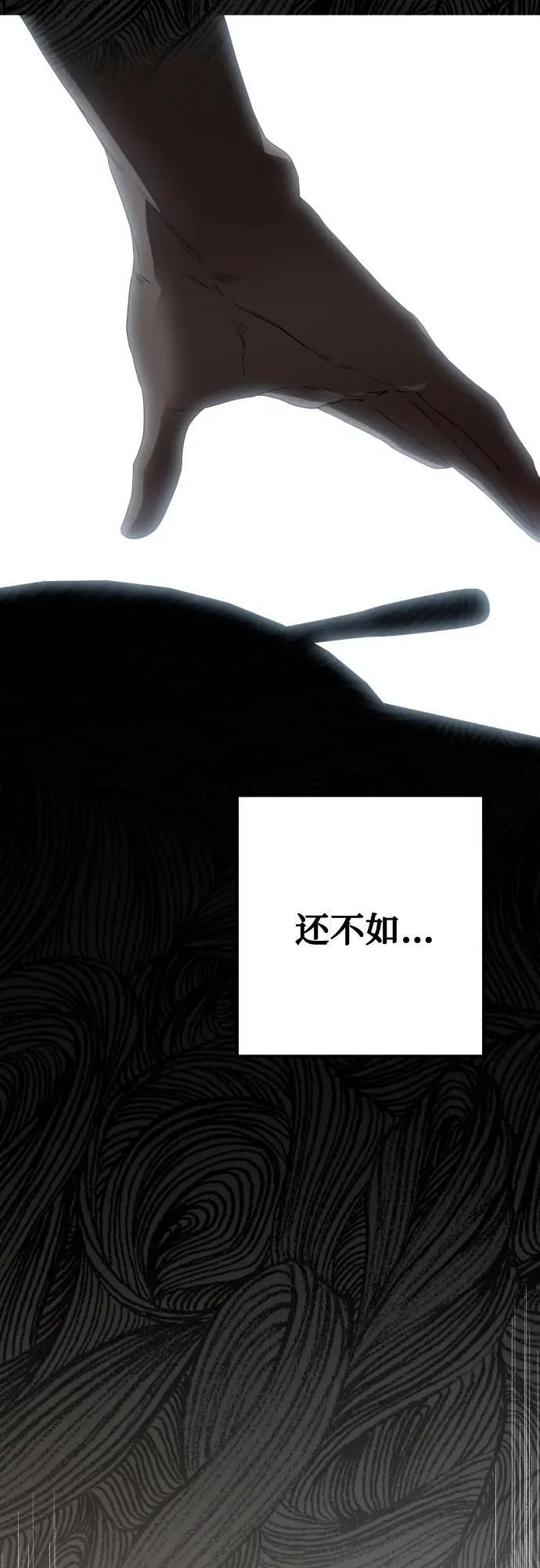 第87话 第20页