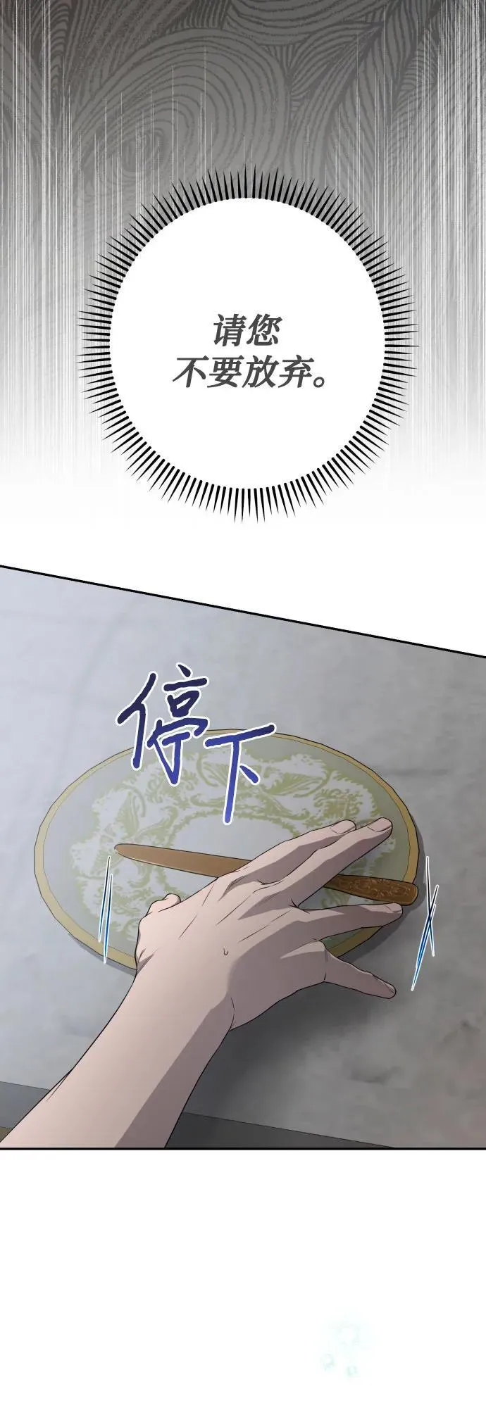 第87话 第21页