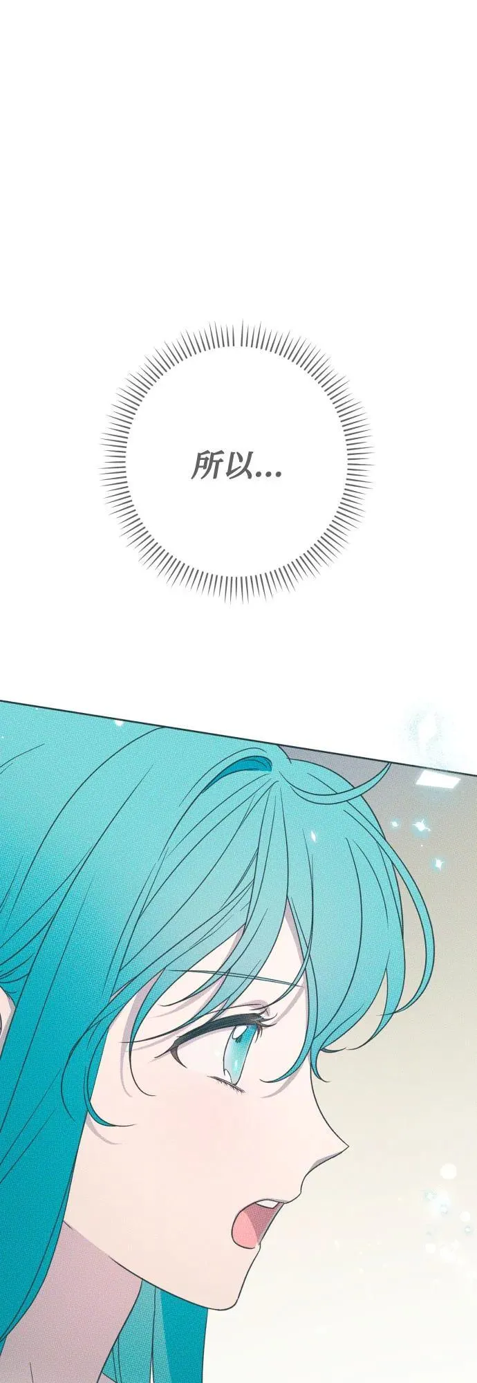 第87话 第23页